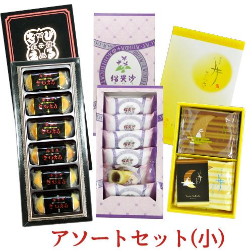 ざびえる本舗 大分銘菓アソートセット(小)(ざびえる6個/瑠異沙(るいさ)6個/月さらさ6枚) 送料...