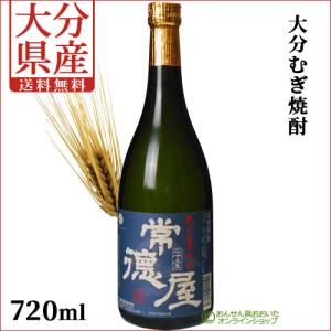 常徳屋酒造場 双葉の里 陶器ボトル (壷) 麦焼酎 25度 720ml : お酒の