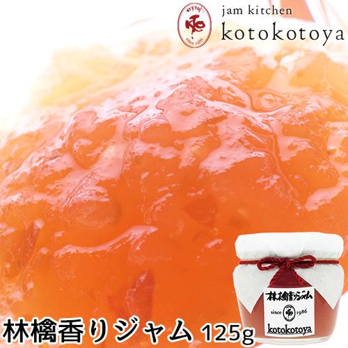 湯布院で長年愛されている手作りジャム 林檎香りジャム 125g 自家製 お菓子作りに  Jam ki...