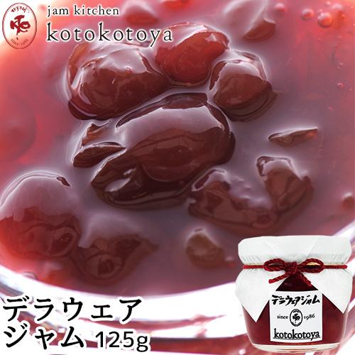 湯布院で長年愛されている手作りジャム デラウェアジャム 125g ぶどうジャム 国産果実 Jam k...