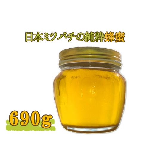 日本蜜蜂の純粋蜂蜜 690g ミツバチが育む山郷 送料無料