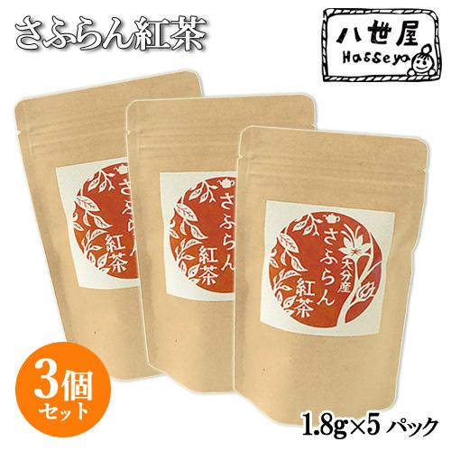 大分県竹田市 八世屋 長谷川さんのサフラン 満天 青空レストラン?遠くへ行きたい紹介 さふらん紅茶 ...