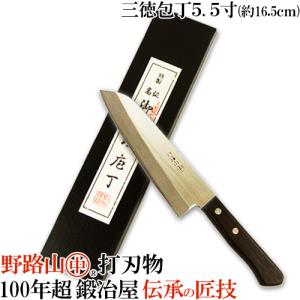 本鋼(ホンハガネ)使用 野路山 三徳包丁 ステン本割り込み(両刃) 5.5寸