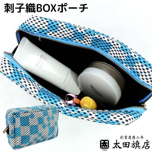 日本製 老舗染物屋の手作り 刺子織BOXポーチ 市松ミックス 水色 太田旗店