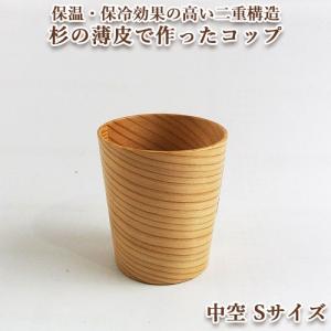 杉の木のコップ 中空 S ウレタン itaTTe tsutsu straw  高瀬文夫商店 送料込｜onsenken-oita