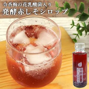 赤紫蘇ジュース加糖 無農薬 900nl赤しそドリンク希釈タイプ 農薬不使用
