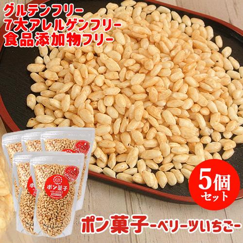 大分県産いちごベリーツを100％使用 やさしい味付けで子どもも食べやすい ポン菓子（ベリーツいちご）...