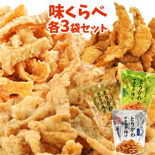 添加物不使用 味くらべ プレミアム とりかわサクサク揚げ 30g×9袋 (各3袋ずつ) 国産鶏皮&amp;米...