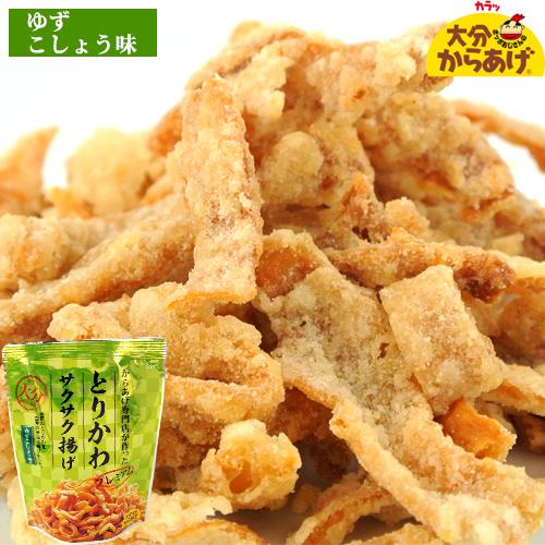 添加物不使用 プレミアム とりかわサクサク揚げ ゆずこしょう味 30g 国産鶏皮&amp;米油使用 唐揚げ ...