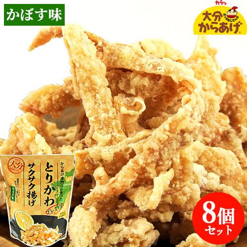 添加物不使用 プレミアム とりかわサクサク揚げ かぼす味 30g×8個セット 国産鶏皮&amp;米油使用 唐...