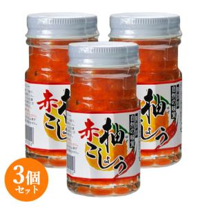九州産原料使用 無添加柚赤こしょう 60g×3個セット 調味料
