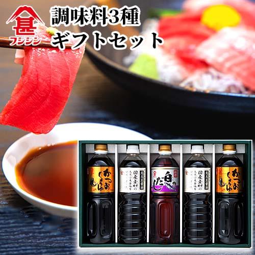 富士甚醤油 フジジン 調味料セットB (かつおしょうゆ 1L×2本＆国産本醸造醤油 1L×2本 ＆料...