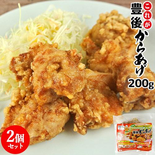 電子レンジで温めるだけ これが豊後からあげ 200g×2個 国産鶏肉使用 唐揚げ レンチン お惣菜 ...