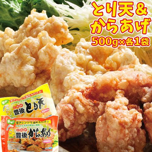 これが豊後とり天＆からあげセット 各500g 電子レンジで温めるだけ 国産鶏肉 鶏の天ぷら 唐揚げ ...