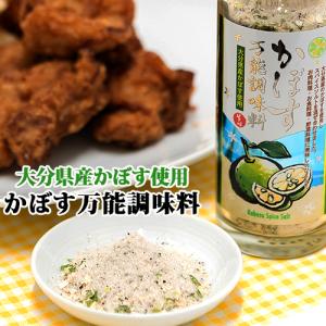 大分県産のカボスを使用しスパイスソルトを混ぜ合わせた かぼす万能調味料 90g 調味塩 宝コンフェクト｜onsenken-oita