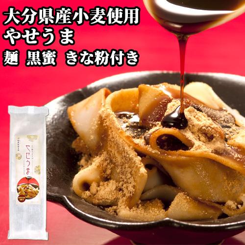 風味豊かなきな粉と濃厚な黒蜜の名物お菓子 大分和スイーツ やせうま (麺80g、黒蜜15g×2、きな...