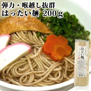 食欲をそそる豊かな風味と弾力 はったい麺 200g 宇佐名産 長洲麺 四井製麺｜onsenken-oita