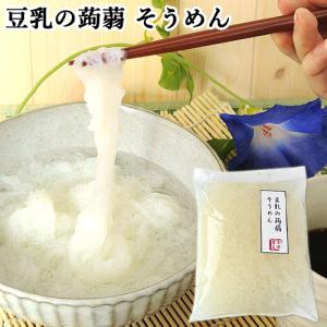 豆乳の蒟蒻 そうめん 150g 豆乳こんにゃく(素麺こんにゃく) とうにゅう そーめん ソーメン 置き換え クマガエ