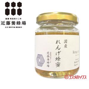 近藤養蜂場 国産れんげ蜂蜜 140g
