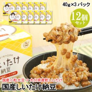 大分県産乾椎茸使用 国産しいたけ納豆(40g×3...の商品画像