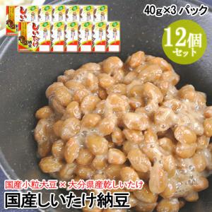 大分県産乾椎茸使用 国産しいたけ納豆(40g×...の詳細画像3