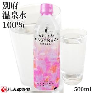 湧出量日本一の別府 天然温泉水100％ 別府桜湯温泉水 500ml 炭酸水素イオン入 中硬水 桃太郎海苔