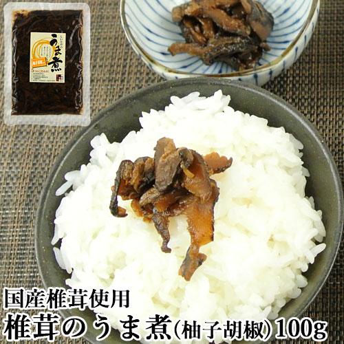 国産椎茸使用 椎茸のうま煮 柚子胡椒味(袋) 100g 無添加しいたけの佃煮 ご飯のお供 日高昆布 ...