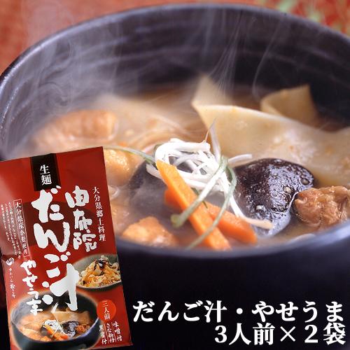 ゆふいん 団子汁・黒蜜やせうまセット 2袋 (1袋あたり 麺280g/味噌つゆ35g×2/きな粉15...