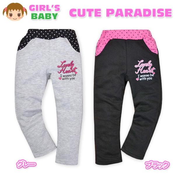 送料無料 ベビー服 女の子 ロング パンツ ボトム ミニ裏毛 ドット柄切替 ウエストゴム 女児 ベビ...