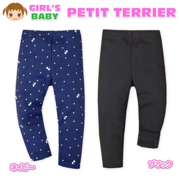 送料無料 ベビー服 女の子 レギンス ボトム 裏ボア ネコ＆ドット柄 無地 毛玉になりにくい 日本製...