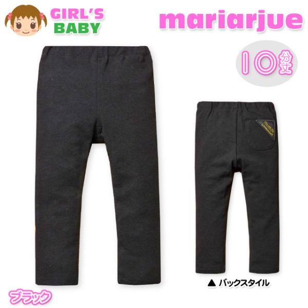 送料無料 ベビー服 女の子 レギンス スパッツ ボトム 10分丈 ニットフライス 黒無地 バックポケ...