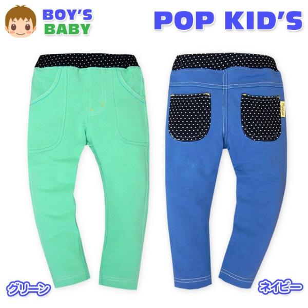 送料無料 ベビー服 男の子 ロング パンツ ボトム ニット ミニ裏毛 ストレッチ ドット柄 ウエスト...