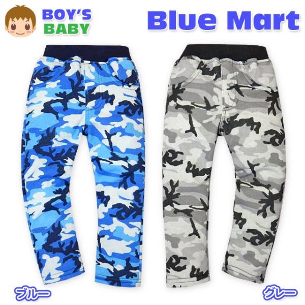送料無料 ベビー服 男の子 ロング パンツ ボトム ニット 迷彩柄 ウエストゴム 男児 ベビー 80...
