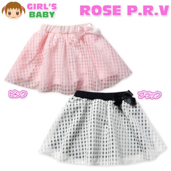 送料無料 ベビー服 女の子 スカパン スカート ボトム 格子柄 オーガンジー リボン装飾 インナーパ...