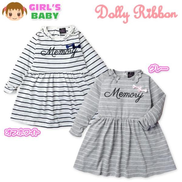 送料無料 ベビー服 女の子 ワンピース 長袖 Dolly Ribbon ボーダー柄 襟フリル リボン...