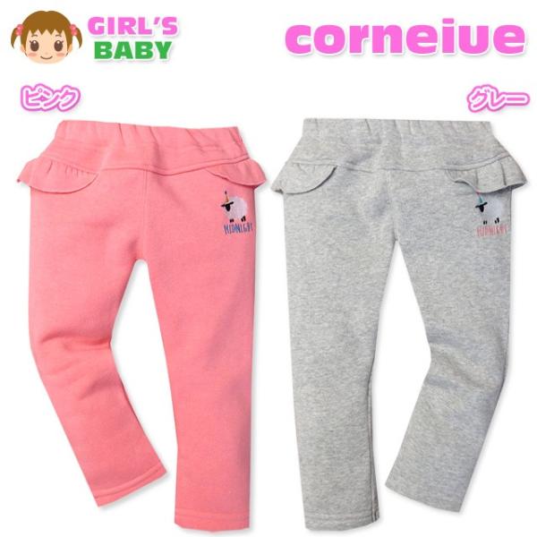 送料無料 ベビー服 女の子 ロング パンツ ボトム 裏起毛 フリル 刺繍ロゴ ウエストゴム 女児 ベ...