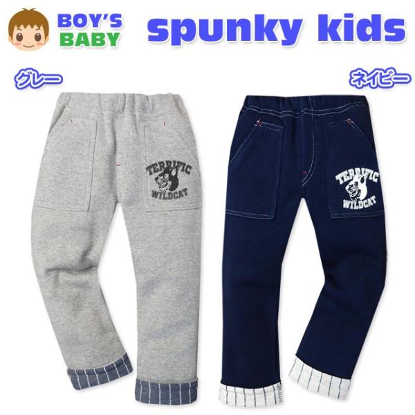 送料無料 ベビー服 男の子 ロング パンツ ボトム ポケット ストライプ 男児 ベビー 80cm 9...