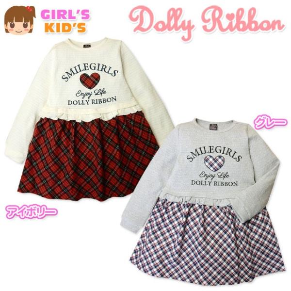 子供服 女の子 ドッキング ワンピース 長袖 重ね着風 Dollyribbon フリル付 Tシャツ ...