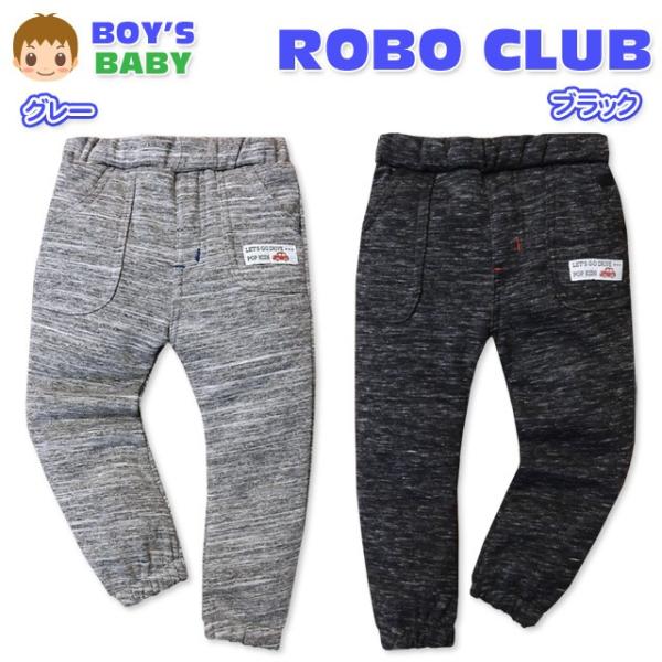 送料無料 ベビー服 男の子 ロング ジョガー パンツ 裏ベロア タグ装飾 杢ニット調 男児 ベビー ...