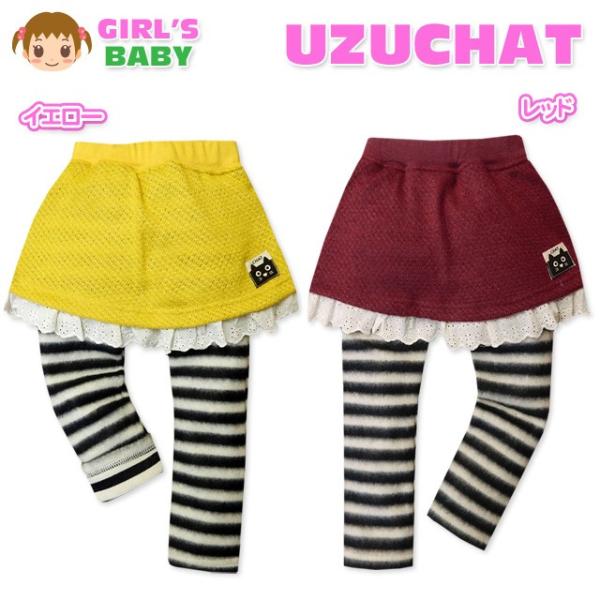 送料無料 ベビー服 女の子 スカッツ ボトム パイル起毛 ニットソー レース装飾 ボーダー 女児 ベ...