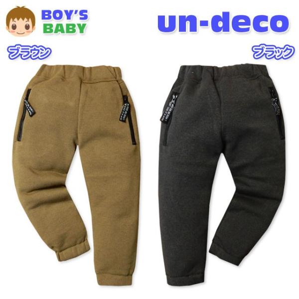 送料無料 ベビー服 男の子 ロング ジョガー パンツ 裏パイル チャック ポケット チャーム 男児 ...