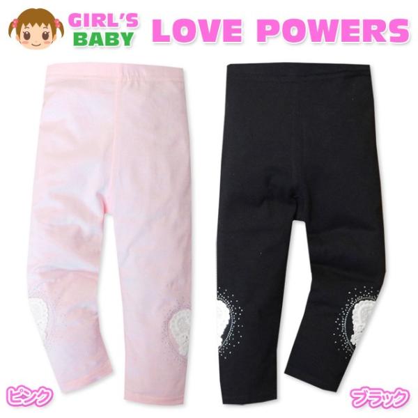 送料無料 ベビー服 女の子 レギンス パンツ ボトム 9分丈 レース装飾 ラメプリント ウエストゴム...