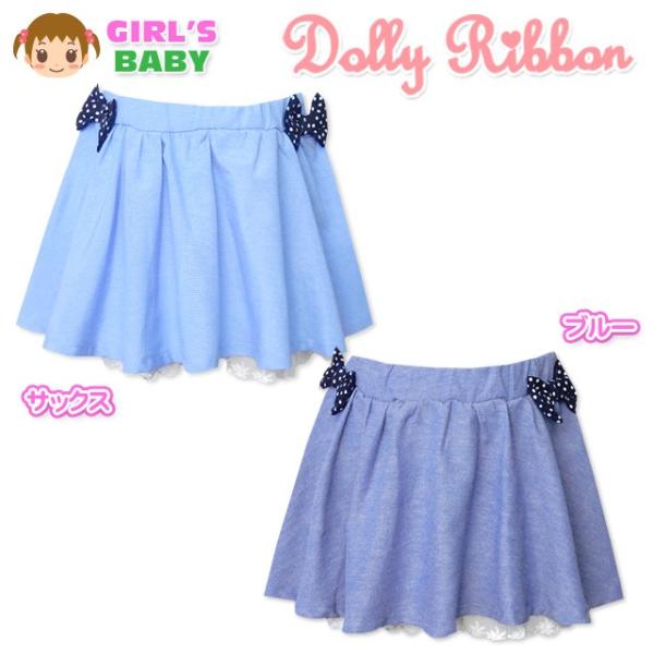 送料無料 ベビー服 女の子 スカート ボトム Dolly Ribbon インナーパンツ付 ドット レ...