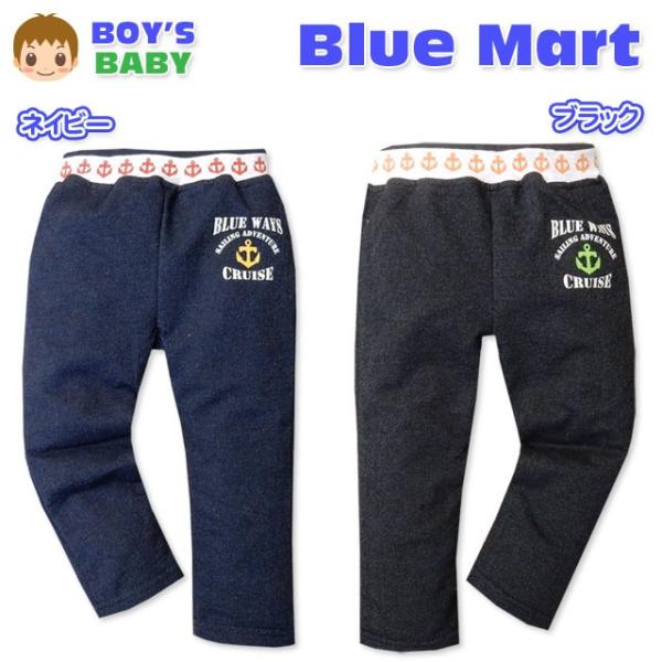 送料無料 ベビー服 男の子 ボトム ロング パンツ ニットデニム 男児 ベビー 80cm 90cm ...