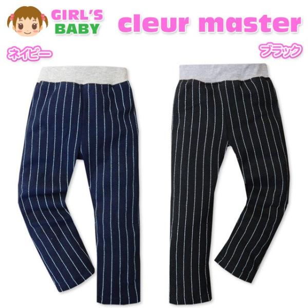 送料無料 ベビー服 女の子 ボトム ロング パンツ ストレッチ ストライプ 女児 ベビー 80cm ...