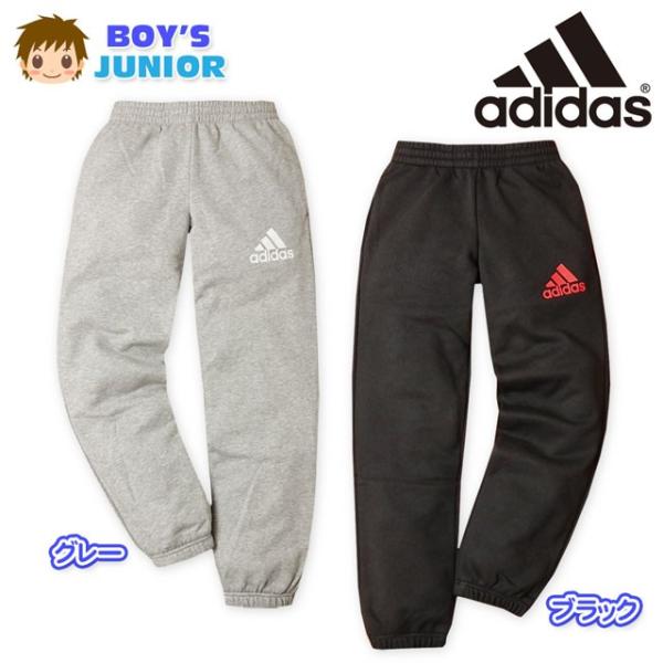 送料無料 子供服 男の子 ロング パンツ adidas アディダス ボトム 裏毛 スウェット ドロー...