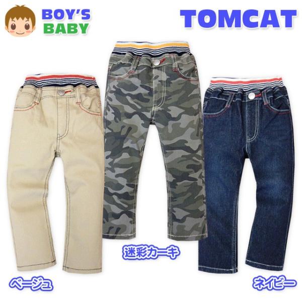 送料無料 ベビー服 男の子 ロング パンツ ボトム ストレッチ 無地 迷彩 ニットデニム ボーダーリ...
