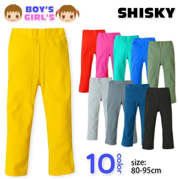 送料無料 ベビー服 男の子 女の子 スキニー パンツ ボトム 無地 ウエストゴム 男児 女児 ベビー...