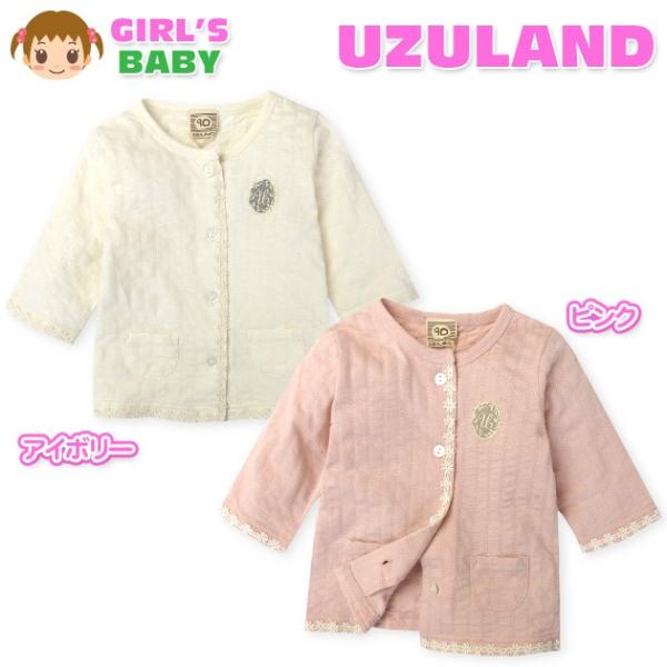 送料無料 ベビー服 女の子 アウター カーディガン 長袖 UZULAND 刺繍 花モチーフレース 女...