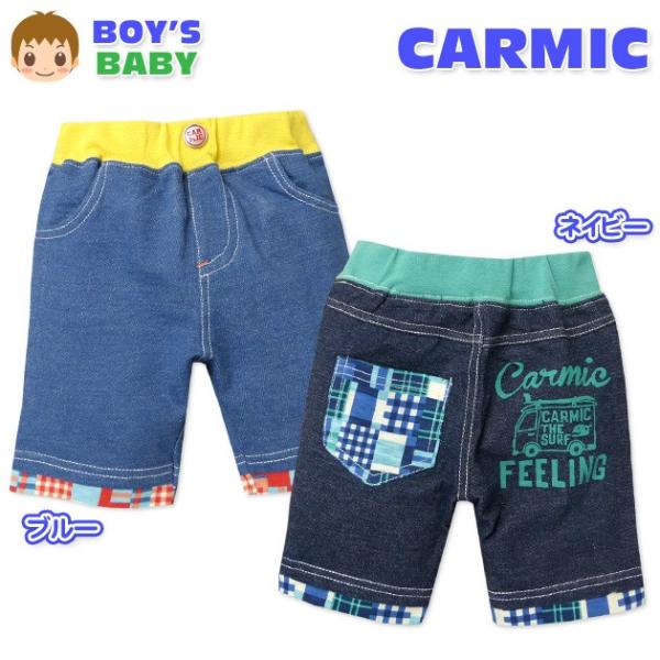 送料無料 ベビー服 男の子 ハーフ パンツ ボトム CARMIC カーミック ニットデニム フェイク...